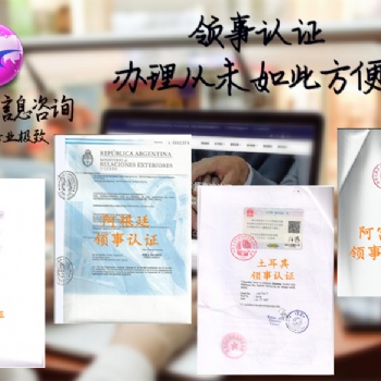洪都拉斯代理要求辦理財(cái)務(wù)審計(jì)&商標(biāo)注冊(cè)證書&公司簡(jiǎn)介領(lǐng)事簽章