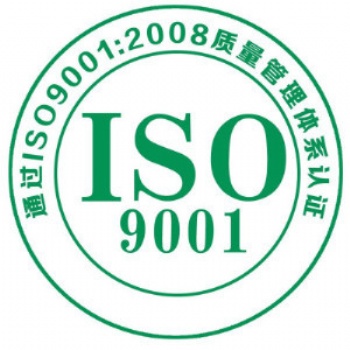 珠海ISO9001認證體系 獲證企業(yè)須知