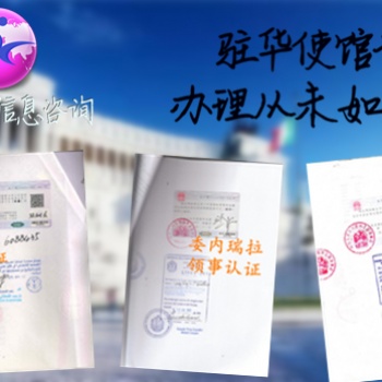 瑞士分銷聲明使館雙認證資訊+客戶要求辦理瑞士使館認證