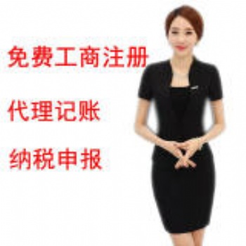代理稅務(wù)登記與變更、注銷;