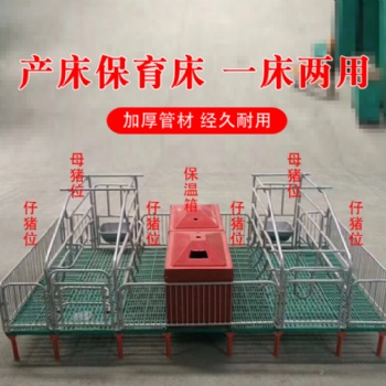 母豬產(chǎn)床定位欄分娩床產(chǎn)保一體養(yǎng)豬場用設(shè)備