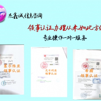 法國銀行資信領事簽章