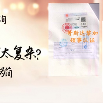 加拿大合同使館簽章 專業作一對一解答;>加拿大使館認證好不好辦理