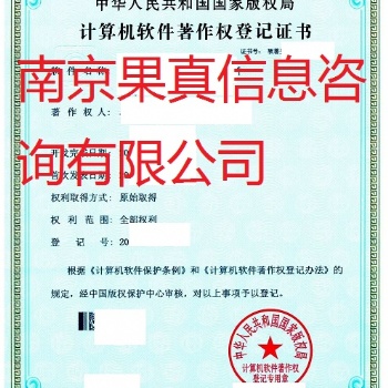 軟著加急辦理，2天下證