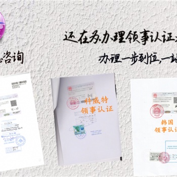 委托聲明葡萄牙使館簽章需要提供哪些材料|葡萄牙使館簽章