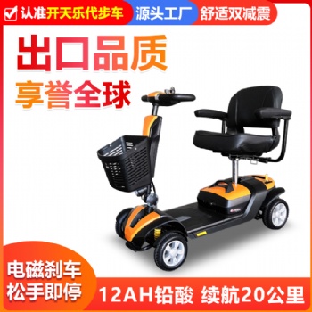 天津開天樂老年人代步車，智能老人代步車，電動輪椅，招募經(jīng)銷商，國際標(biāo)準(zhǔn)