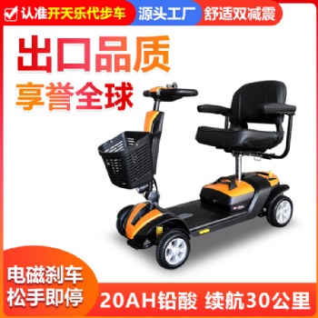 全國供應(yīng)開天樂老年人代步車，四輪助力車，電動輪椅，出口標(biāo)準(zhǔn)，品質(zhì)保障