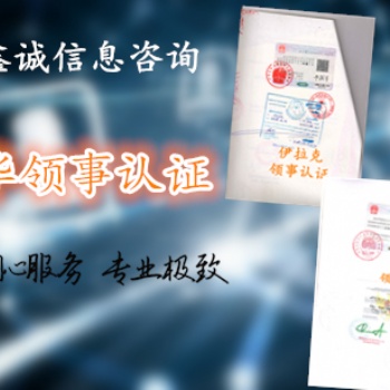 芬蘭領館認證銀行資信公證書@芬蘭領館認證