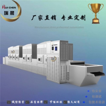 節(jié)能環(huán)保型防火材料微波烘干機 保溫材料微波干燥防蟲生產(chǎn)線