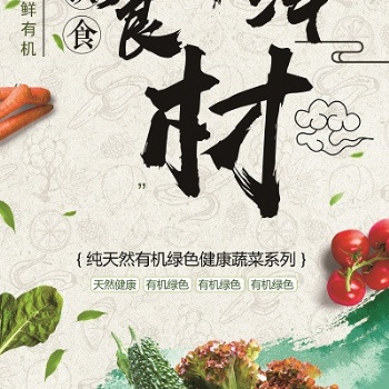 通達餐飲：生鮮計生鮮超市的發展起源
