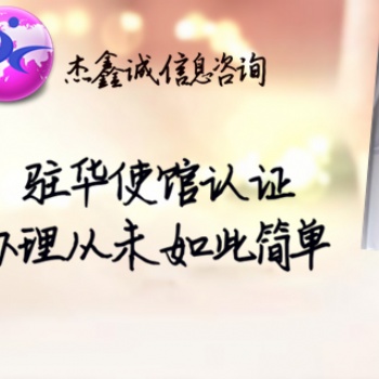 伊拉克初次注冊(cè)證書，商標(biāo)注冊(cè)證，注冊(cè)證書領(lǐng)事加簽
