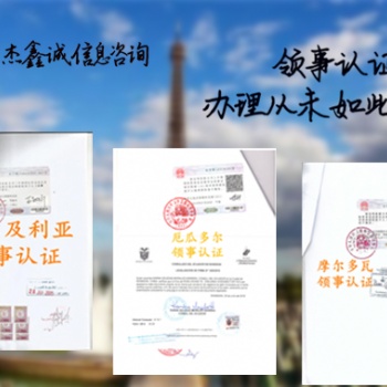 找誰代理盧森堡使館蓋章#盧森堡使館蓋章