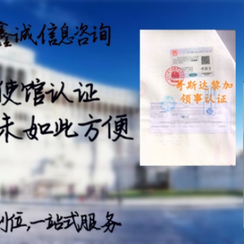 商標注冊證亞美尼亞領事館簽章