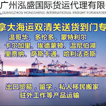 海運(yùn)加拿大門到門雙**專線