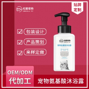 寵物氨基酸沐浴露狗狗清潔除臭香波犬貓洗澡香波OEM貼牌代加工