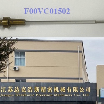 博世閥組件F00VC45200,F00VC01502,F00RJ02005,F00RJ02067