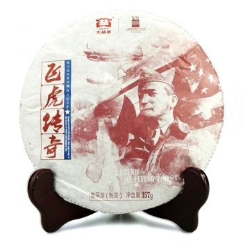 大益1501飛虎傳奇普洱熟茶-茶有益茶業平臺