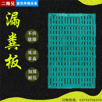 母豬產床定位欄漏糞板廠家BMC養豬設備