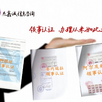 薩摩亞群島大使館認證未婚公證書|簽名公證書|戶口公證