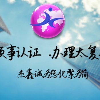 克羅地亞使館自由銷售證書加簽#協議使館加簽