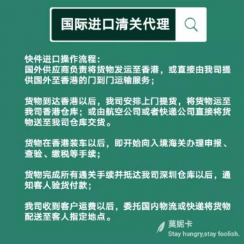 六年資深國(guó)際貨運(yùn)人的香港進(jìn)口**經(jīng)驗(yàn)