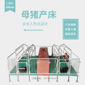 河北廣瑞母豬產床保育床產保一體分娩兩用全復合雙體母豬產床