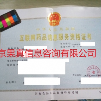 需要辦理藥（品）資格證書的看過來