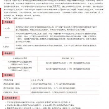 綠建技術和材料對標與展示（年）