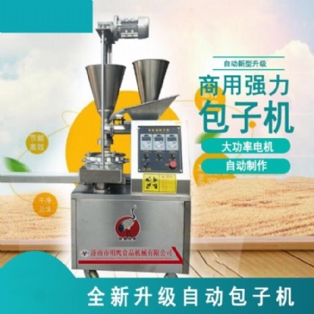 全自動包子機(jī)多功能仿手工包子機(jī)灌湯包小籠包生煎包小型蒸包機(jī)