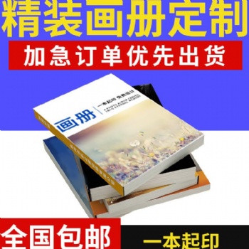 兒童精美畫冊印刷 企業廣告宣傳書刊 公司創意活頁畫冊