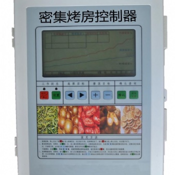 密集烤房烘干控制器設(shè)備