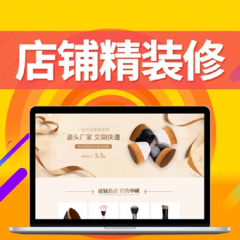 東莞誠信通網店托管-米可網絡