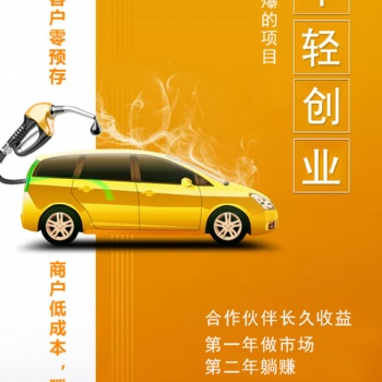 友車加油優(yōu)惠可合作哦