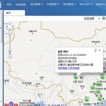 實時顯示位置系統(tǒng)、考勤管理系統(tǒng)