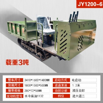 農(nóng)用履帶運輸車小型自卸搬運車手扶爬山虎山地運料車