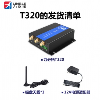 T320力必拓工業路由器4g轉有線網口遠程監控 百兆sim卡插卡串口服務器安防小巧穩定流量卡性價比高