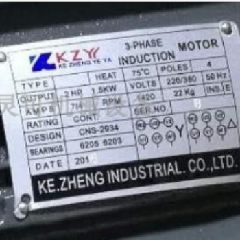 臺灣KZYY變量葉片泵KE ZHENGYE YA油泵 液壓泵 KZY油泵電機(jī)馬達(dá)