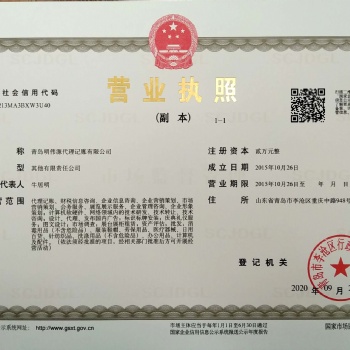 青島代理注冊(cè)商標(biāo)社保代繳，代理記賬服務(wù)，提供各區(qū)地址