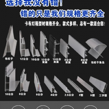 落地金色LED燈箱型材 長(zhǎng)方形招牌燈箱型材 吊牌導(dǎo)視燈箱鋁材