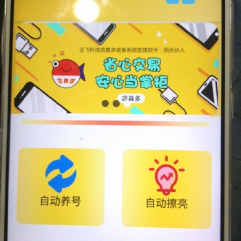 店真多店群管理助力，一人管理上百家店鋪系統，系統操作批量回復