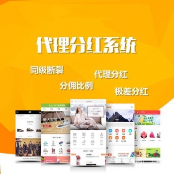 分紅商城靜態(tài)獎勵制度開發(fā),會員直推獎勵,動態(tài)靜態(tài)獎勵收益