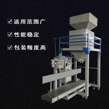全自動封口包裝機 定制自動稱重包裝機
