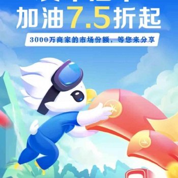 友車加油優(yōu)惠卡為商家引流