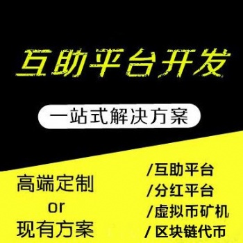 山東開發(fā)瘋狂豆豆農(nóng)場挖礦APP開發(fā),礦機(jī)挖礦APP定制