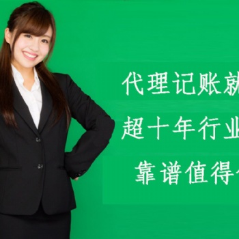 代理記賬，工商注冊(cè)，公司注銷