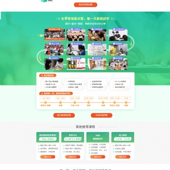 哈爾濱考研培訓教育機構