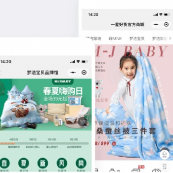 東莞零售電商小程序開發-米可網絡