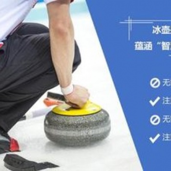 旱地冰壺球！你值得擁有！