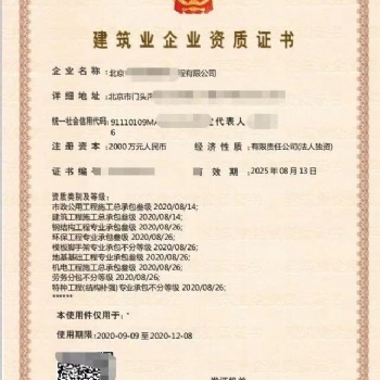 各種疑難，工商稅務代辦，建委資質審批，變更，注銷