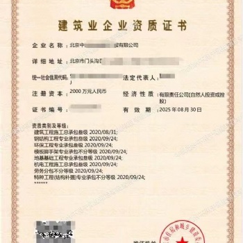 辦理各種疑難，工商稅務代辦，建委資質審批，變更，注銷